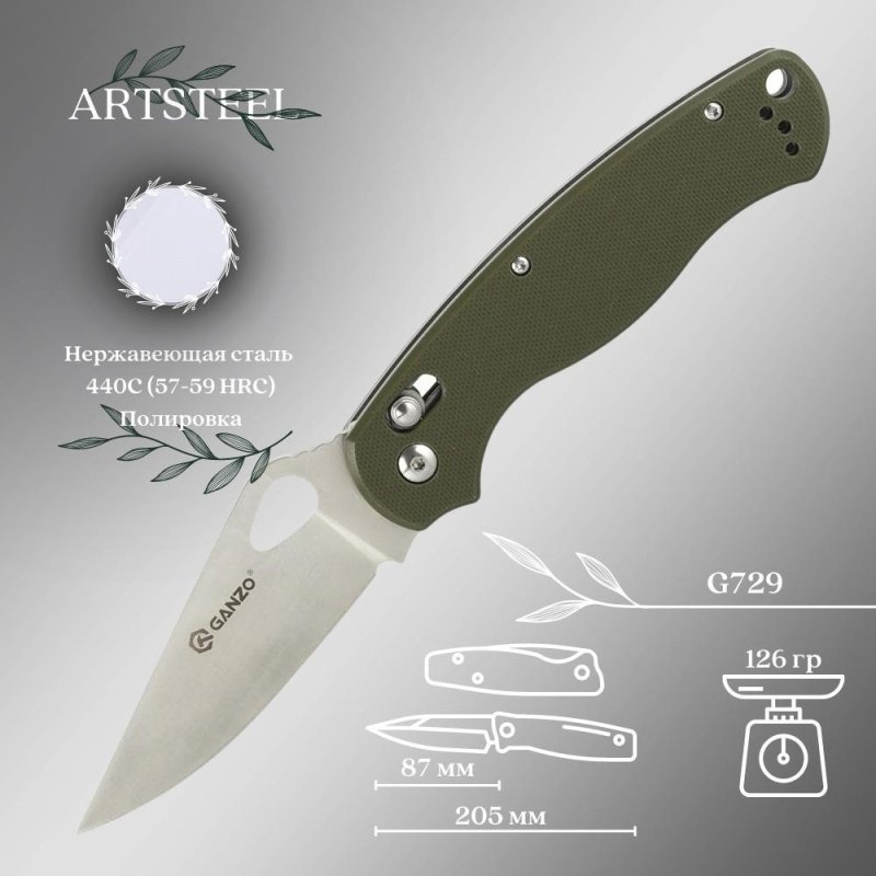 Складной нож Ganzo G729-GR, сталь 440C, рукоять G10 в интернет-магазине art-steel.ru, фото