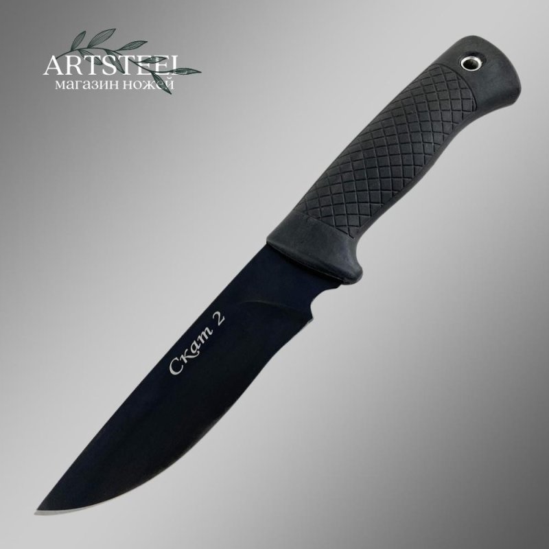 Нож Скат 2, сталь У8, рукоять эластрон в интернет-магазине art-steel.ru, фото