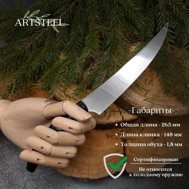 Нож Филейный малый из стали N690, рукоять G10 в интернет-магазине art-steel.ru, фото