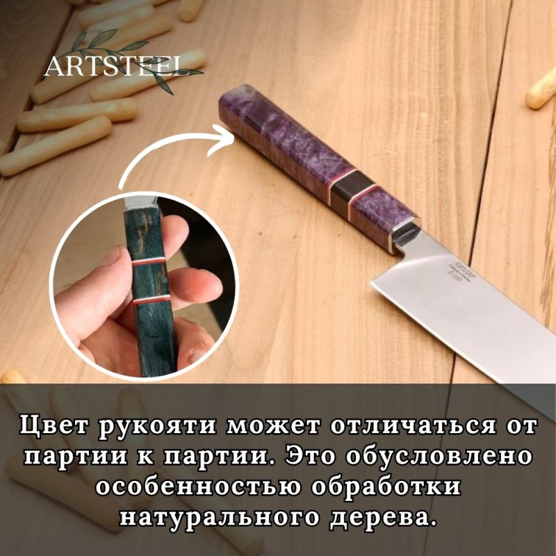 Кухонный нож Идеал-2 из стали Z160, рукоять карельская береза, G10 в интернет-магазине art-steel.ru, фото