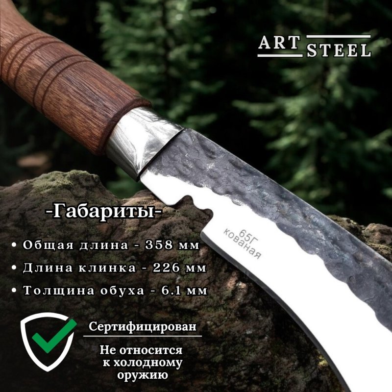 Кукри Junglecleaver, сталь 65Г, длина лезвия 225 мм в интернет-магазине art-steel.ru, фото