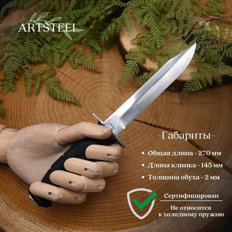 Нож Спецназ из стали 95Х18, рукоять резина в интернет-магазине art-steel.ru, фото