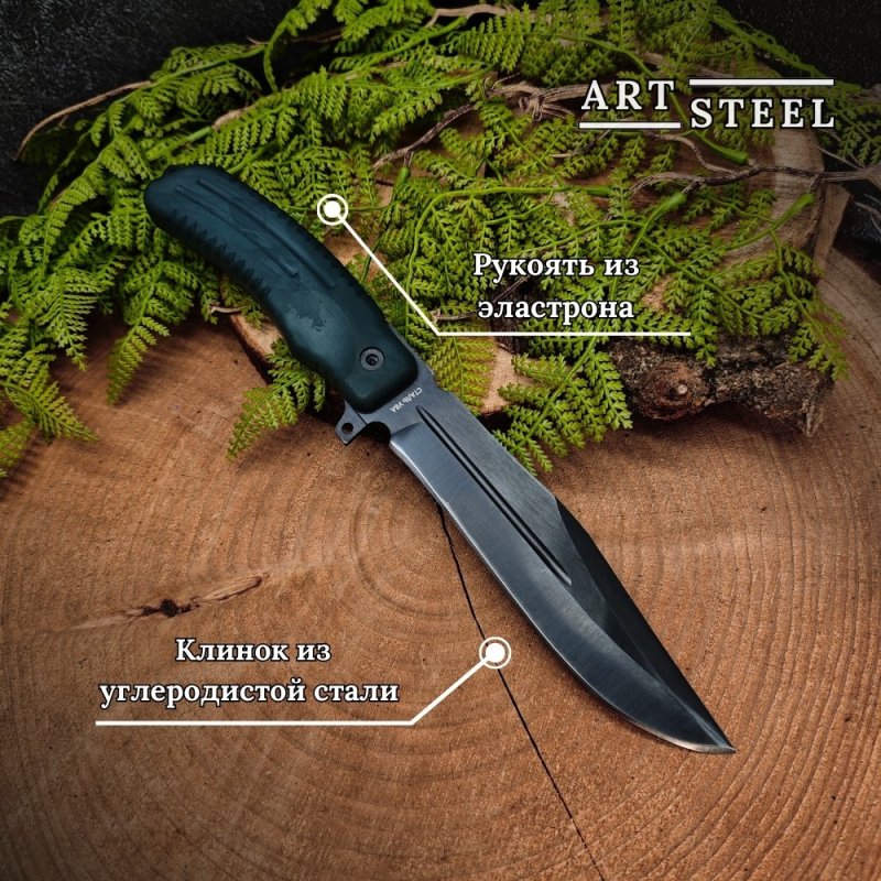 Нож Беркут-2, сталь У8, рукоять эластрон в интернет-магазине art-steel.ru, фото