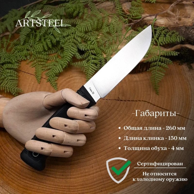 Нож Пласт-1Т из стали D2, рукоять резина в интернет-магазине art-steel.ru, фото