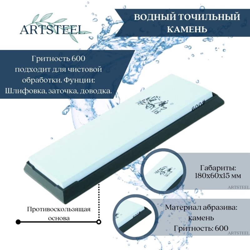 Камень точильный в интернет-магазине art-steel.ru, фото