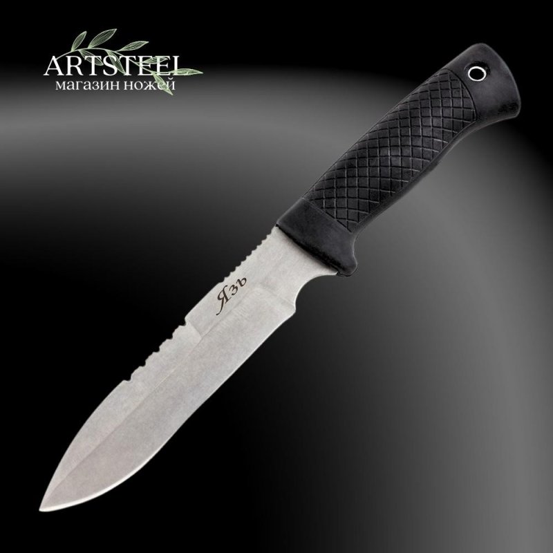 Нож Язь, сталь AUS8, рукоять эластрон в интернет-магазине art-steel.ru, фото