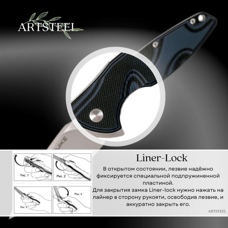 Складной нож Ruike, сталь Sandvik 14C28N, рукоять G10 в интернет-магазине art-steel.ru, фото