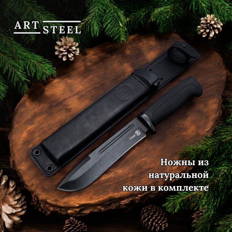 Охотничий нож Самур, сталь AUS8, рукоять эластрон в интернет-магазине art-steel.ru, фото