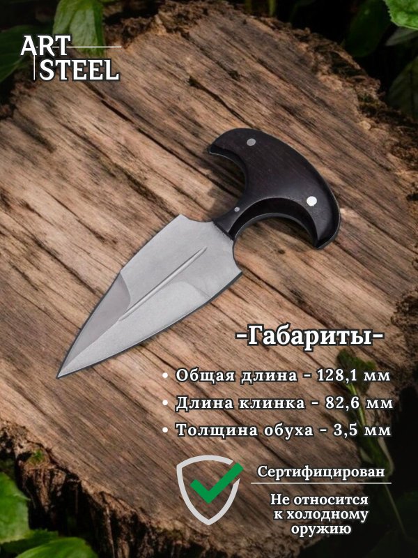 Нож Пиранья из стали 65х13, рукоять венге в интернет-магазине art-steel.ru, фото