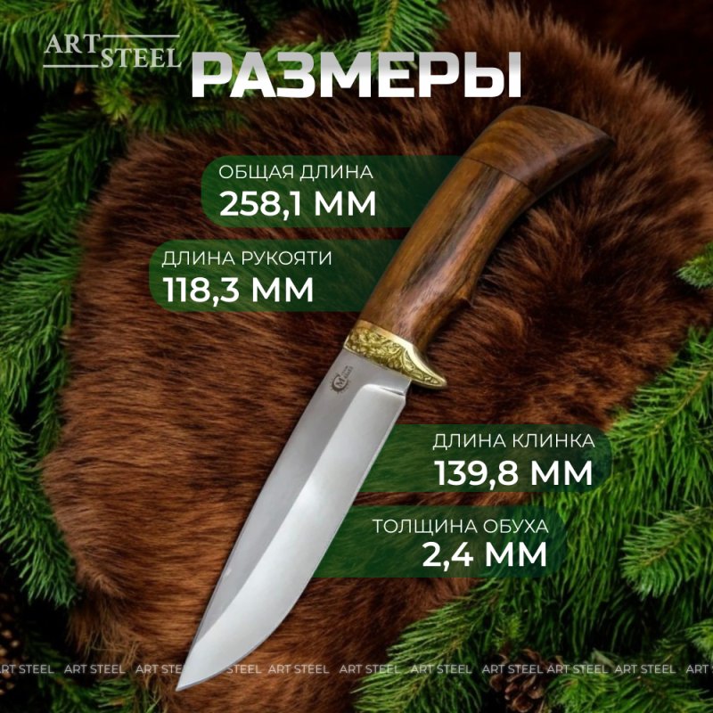 Нож Лазутчик из стали 65х13, рукоять амазаку, латуннное литьё в интернет-магазине art-steel.ru, фото
