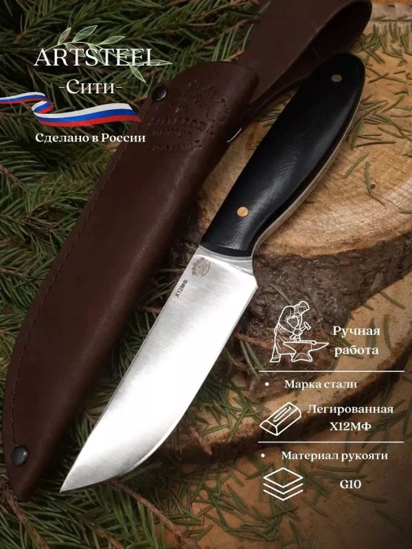 Нож Сити из стали Х12МФ, рукоять G10 в интернет-магазине art-steel.ru, фото