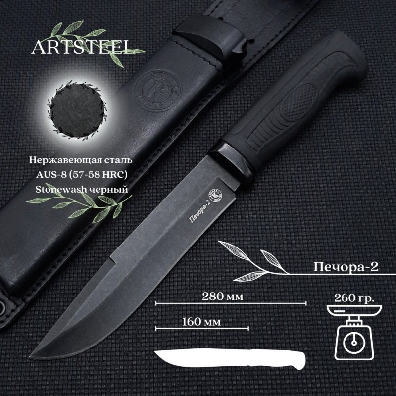 Охотничий нож Печора-2, сталь AUS8, рукоять эластрон в интернет-магазине art-steel.ru, фото