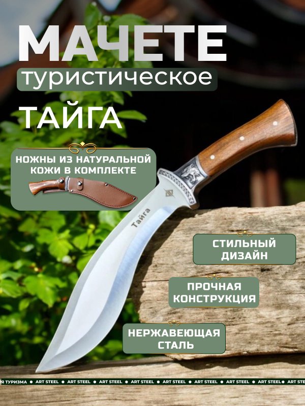 Кукри Тайга, сталь 40х13, длина лезвия 206 мм в интернет-магазине art-steel.ru, фото