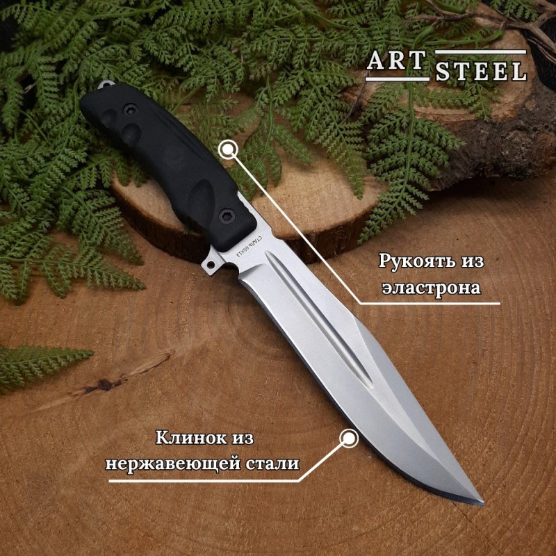Нож Беркут-2, сталь 65Х13, рукоять эластрон в интернет-магазине art-steel.ru, фото