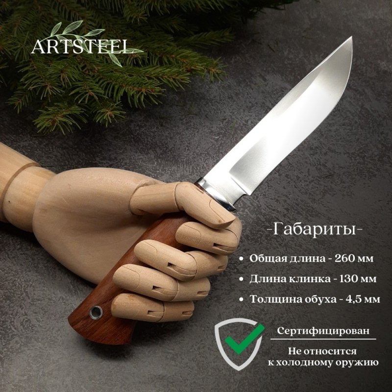 Нож Беркут из стали Х12МФ, рукоять Бубинга в интернет-магазине art-steel.ru, фото