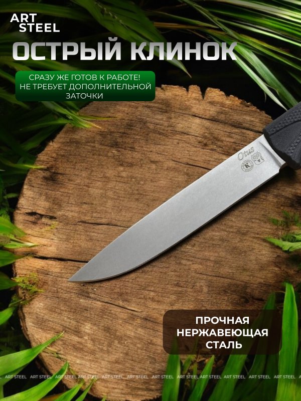 Туристический нож Отус (Otus), сталь AUS-8, рукоять эластрон в интернет-магазине art-steel.ru, фото