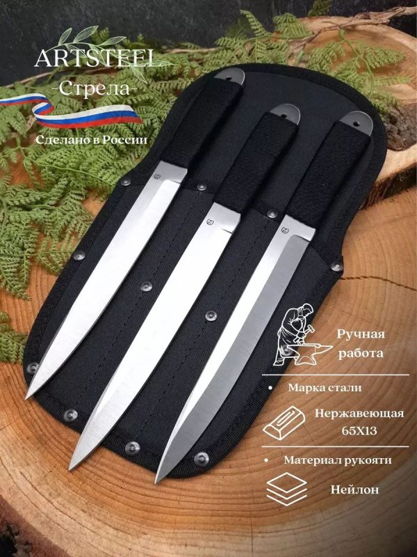 Нож Стрела из стали 65Х13, рукоять сталь, нейлон в интернет-магазине art-steel.ru, фото