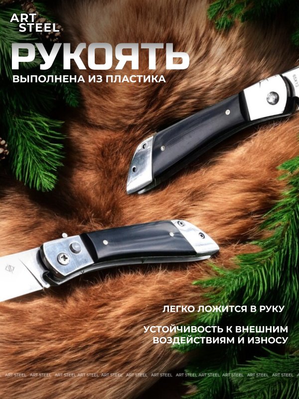 Автоматический складной нож Scout (кнопочный), сталь 65Х13, рукоять металл, смола в интернет-магазине art-steel.ru, фото