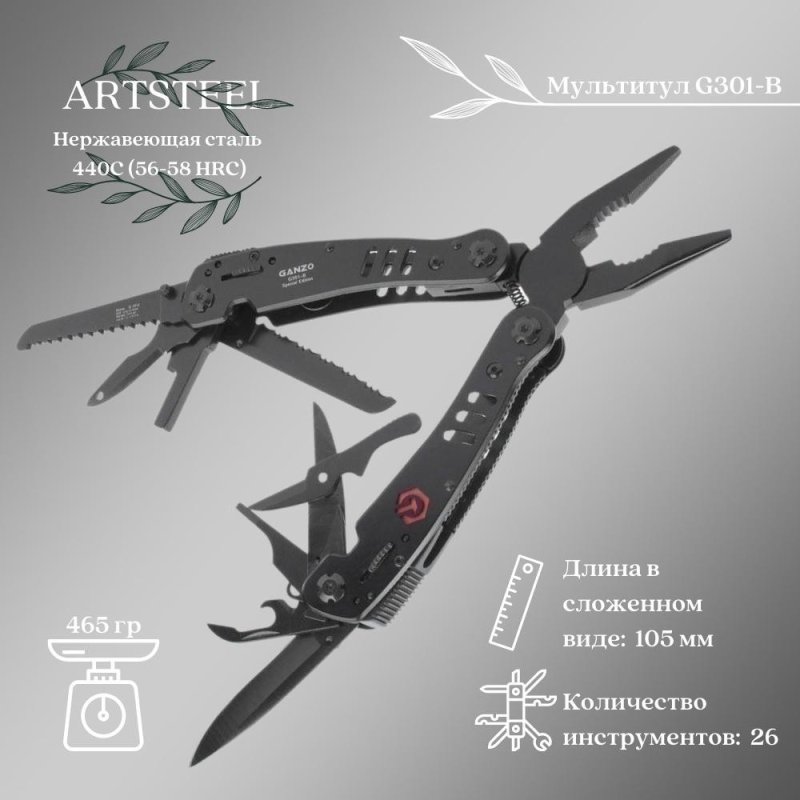 Мультитул Ganzo, сталь 440С в интернет-магазине art-steel.ru, фото