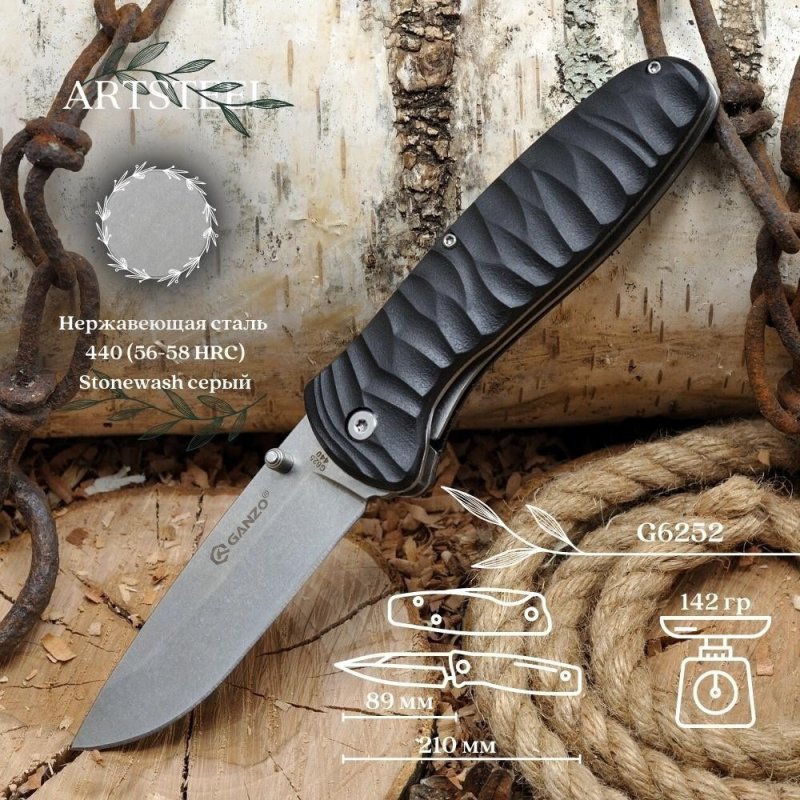 Складной нож Ganzo G6252, сталь 440C, рукоять пластик, резина в интернет-магазине art-steel.ru, фото