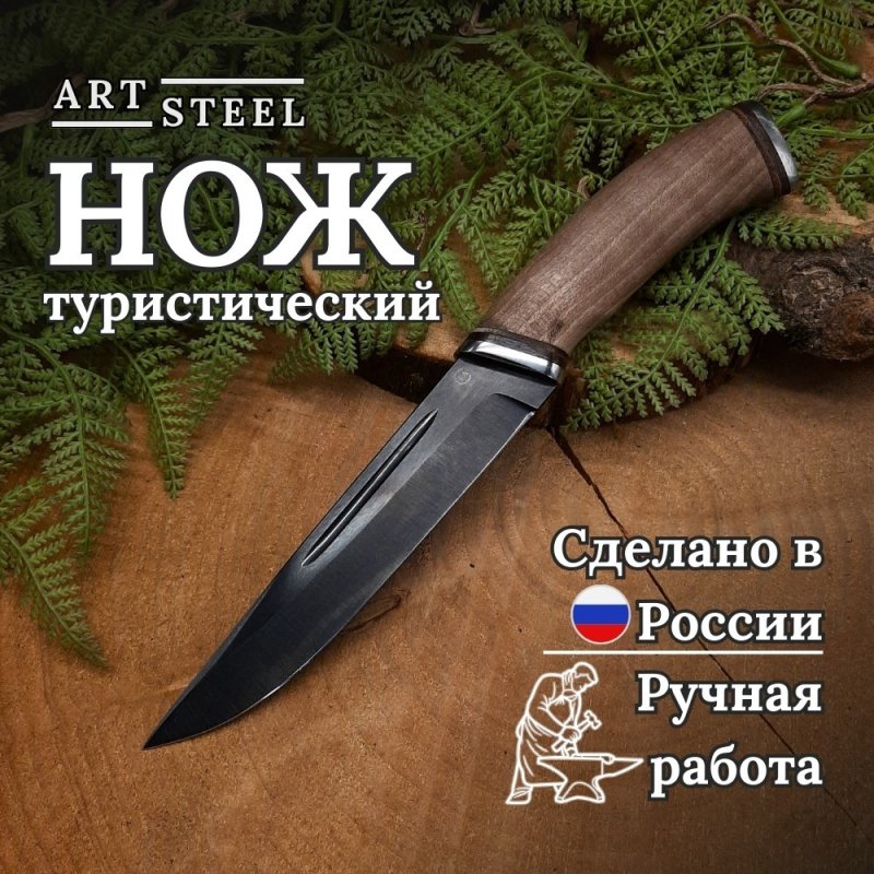 Нож Гарпун-2 из стали 65Г, рукоять дерево в интернет-магазине art-steel.ru, фото