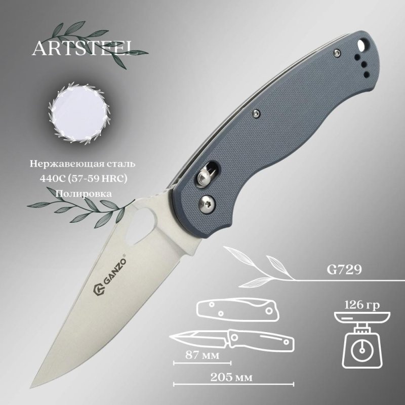Складной нож Ganzo G729-GY, сталь 440C, рукоять G10 в интернет-магазине art-steel.ru, фото