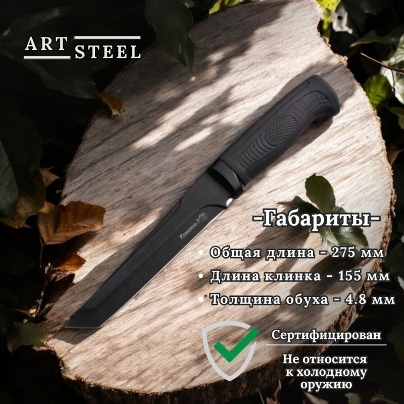 Нож Катанга-2 стоунвош черный в интернет-магазине art-steel.ru, фото