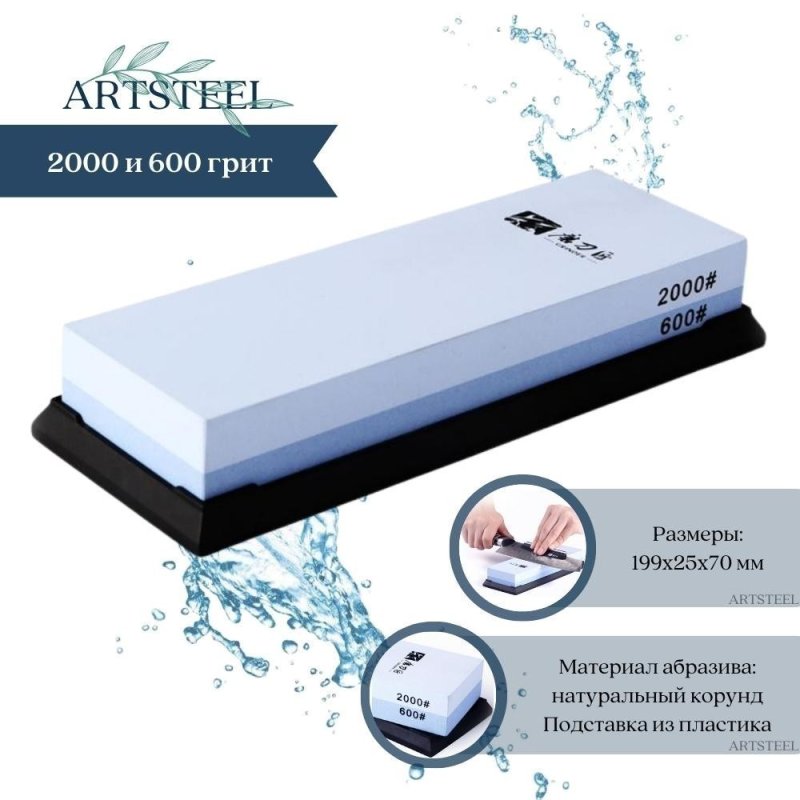 Брусок водный точильный из корунда Taidea доводочный в интернет-магазине art-steel.ru, фото