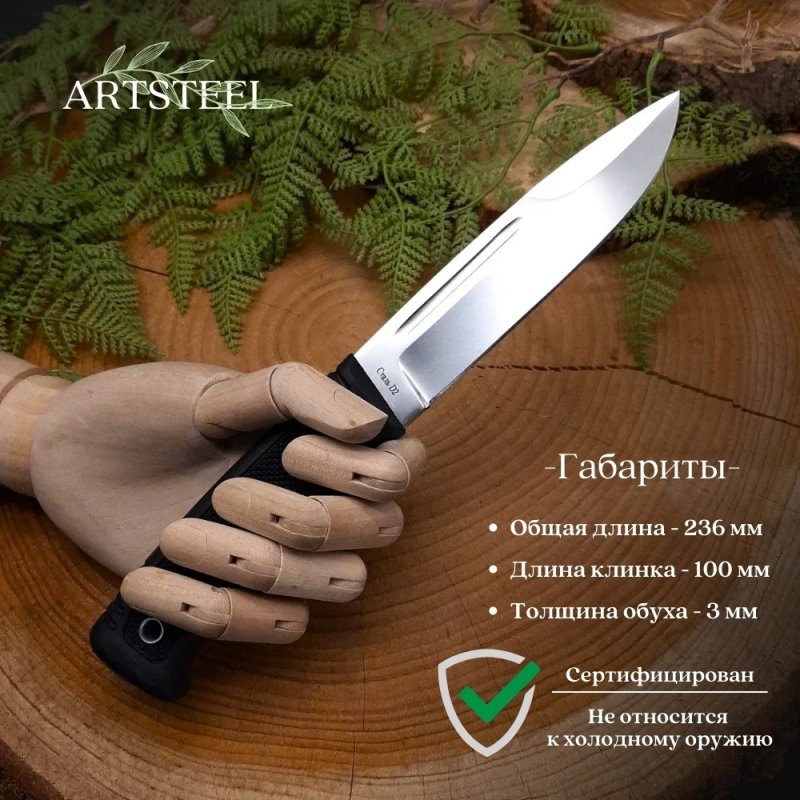 Нож С-1 из стали D2, рукоять резина в интернет-магазине art-steel.ru, фото