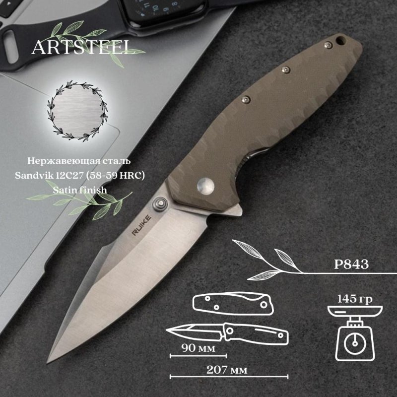 Складной нож Ruike, сталь Sandvik 12C27, рукоять G10 в интернет-магазине art-steel.ru, фото