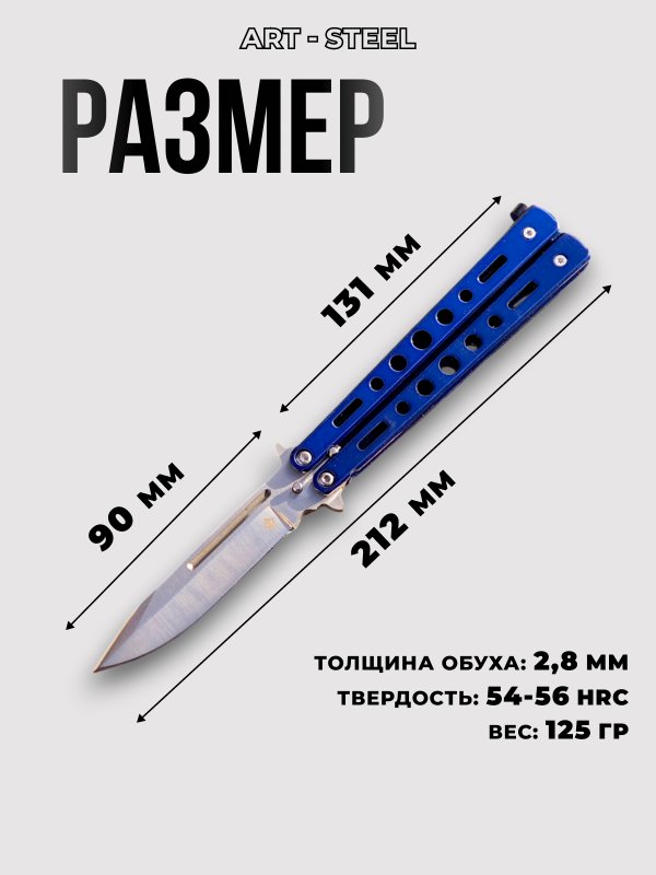 Нож бабочка DP603, сталь 420, рукоять сталь в интернет-магазине art-steel.ru, фото