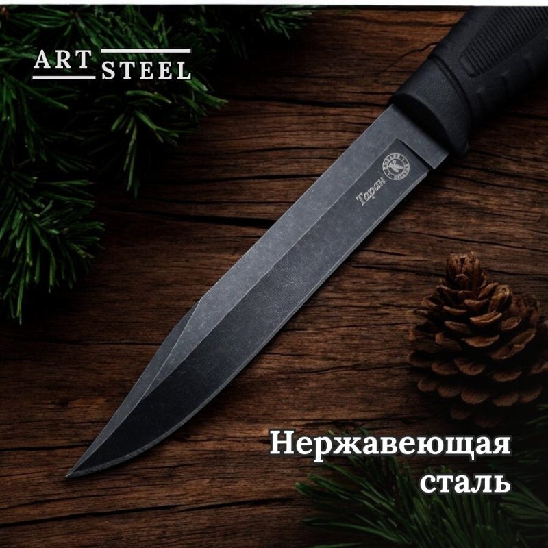 Туристический нож Таран, сталь AUS8, рукоять эластрон в интернет-магазине art-steel.ru, фото