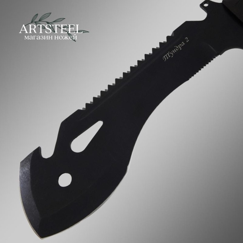 Мачете Тундра 2, сталь У8, длина клинка 245 мм в интернет-магазине art-steel.ru, фото