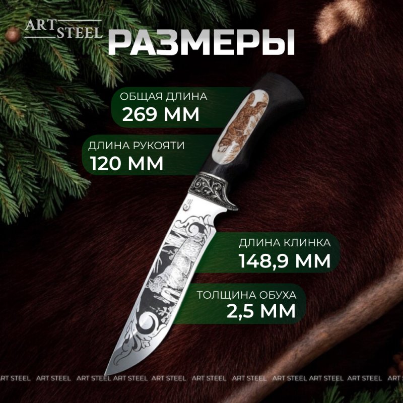 Нож Галеон из стали 95Х18, рукоять венге, кость в интернет-магазине art-steel.ru, фото