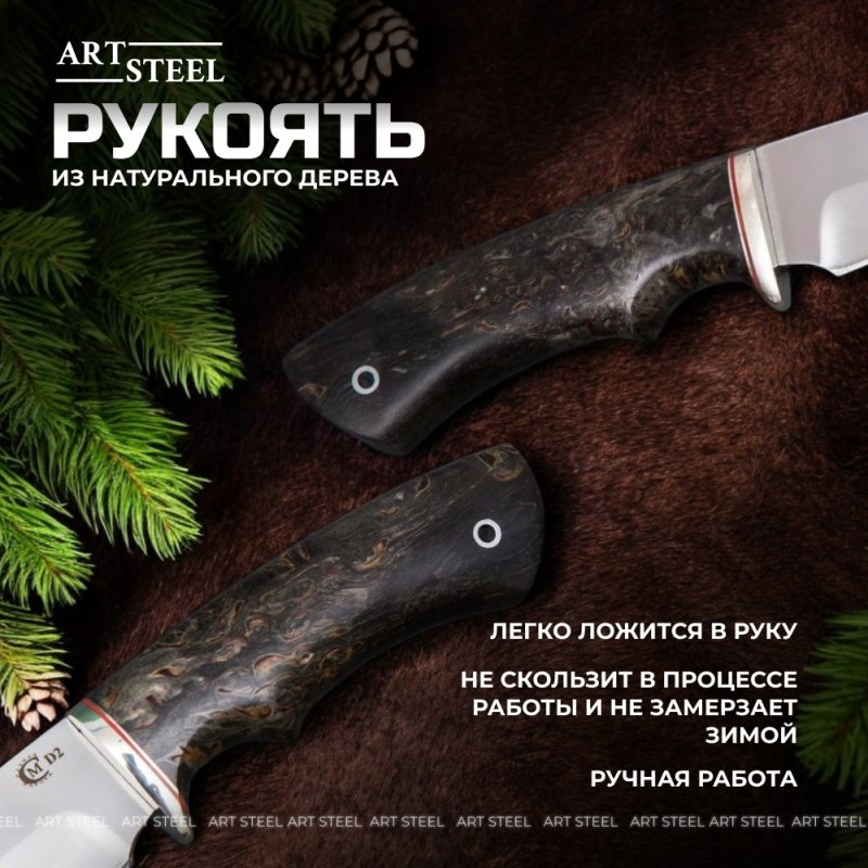 Нож Близнец из стали D2, рукоять карельская береза в интернет-магазине art-steel.ru, фото