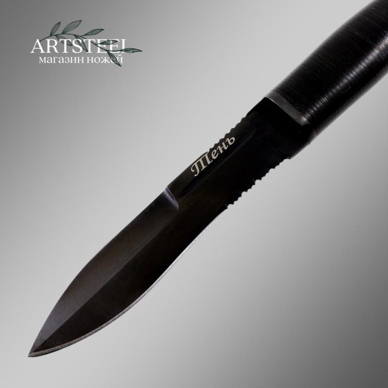Нож Тень, сталь У8, рукоять натуральная кожа в интернет-магазине art-steel.ru, фото