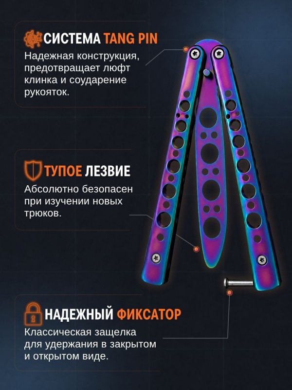 Нож бабочка тренировочный Рыцарь в интернет-магазине art-steel.ru, фото