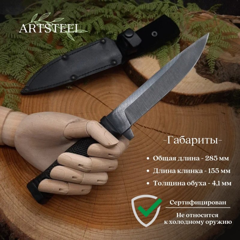 Нож Старлей из стали 65Г, рукоять резина в интернет-магазине art-steel.ru, фото