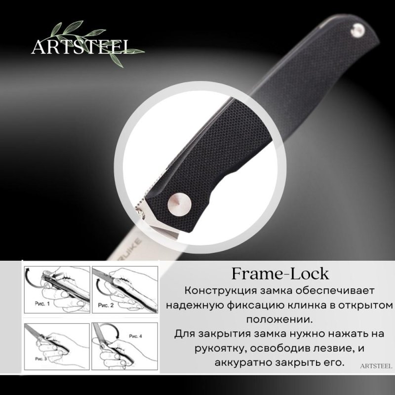 Складной нож Ruike, сталь Sandvik 154CM, рукоять G10, титановый сплав в интернет-магазине art-steel.ru, фото