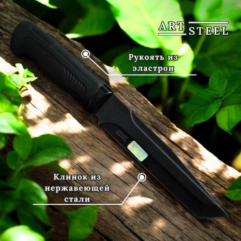 Нож танто Аргун-2, сталь AUS8, рукоять эластрон в интернет-магазине art-steel.ru, фото