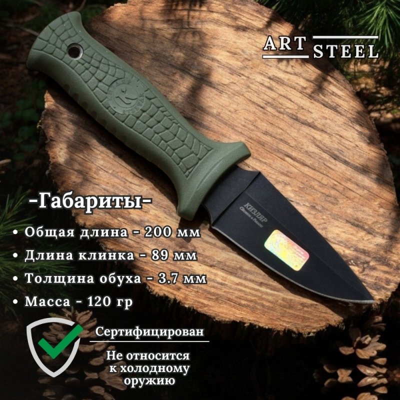 Туристический нож Страж, сталь AUS8, рукоять эластрон в интернет-магазине art-steel.ru, фото