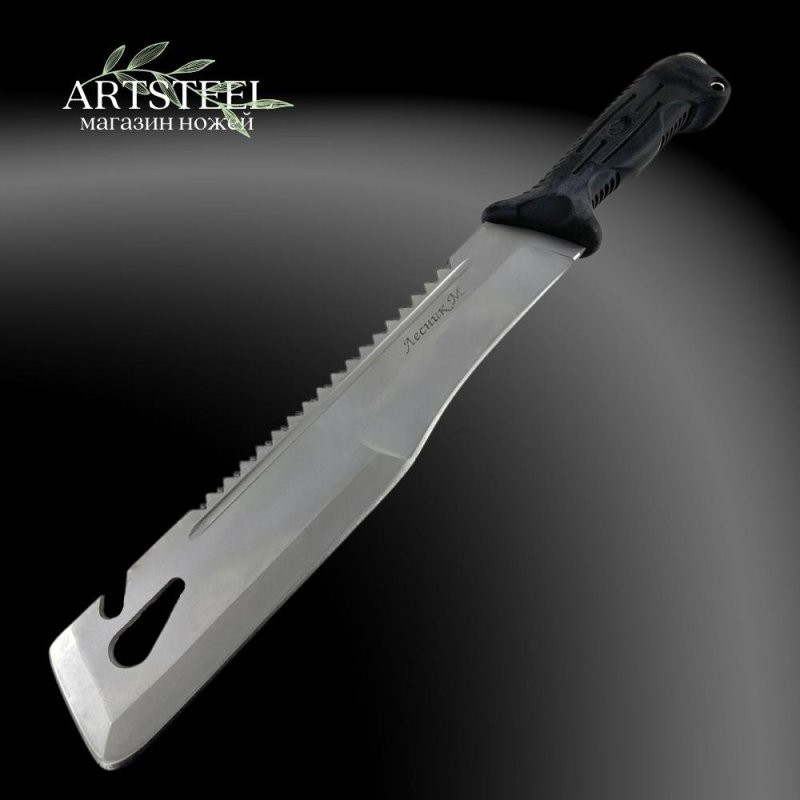 Мачете Лесник М РР, сталь AUS8, длина клинка 310 мм в интернет-магазине art-steel.ru, фото