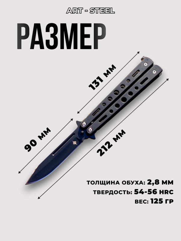 Нож бабочка DP603, сталь 420, рукоять сталь в интернет-магазине art-steel.ru, фото