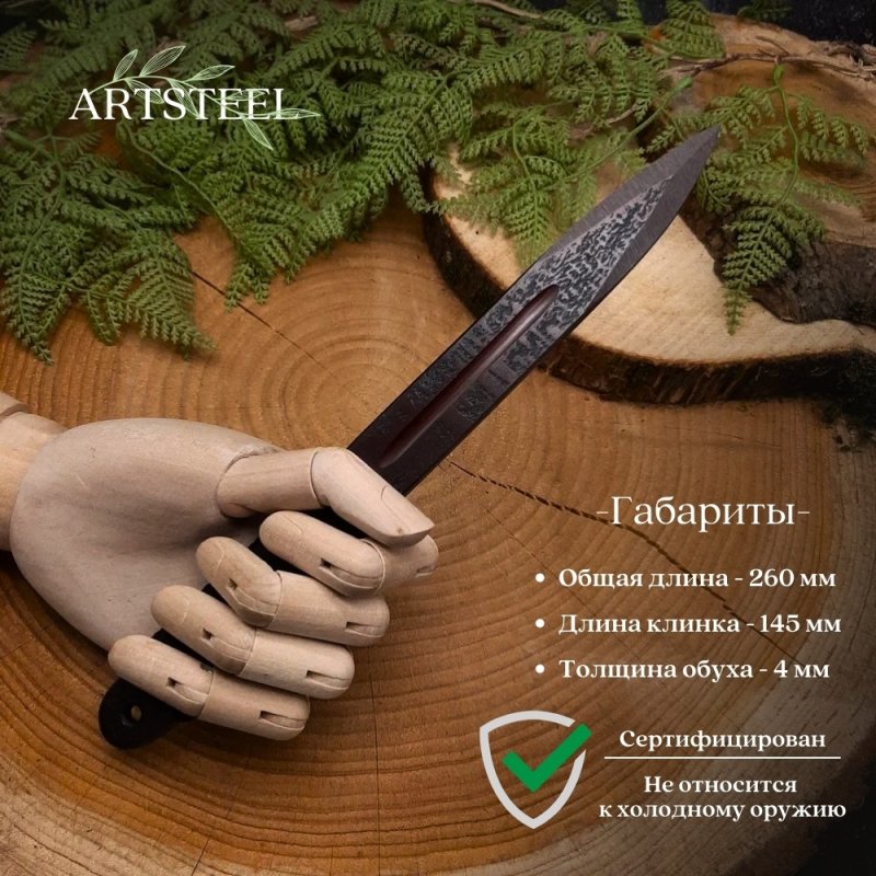 Нож Аст-3 из стали 30ХГСА, рукоять сталь, нейлон в интернет-магазине art-steel.ru, фото