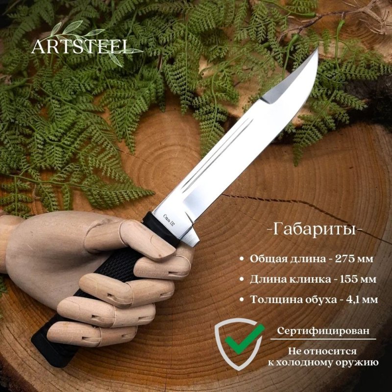 Нож Атаман1 из стали D2, рукоять резина в интернет-магазине art-steel.ru, фото