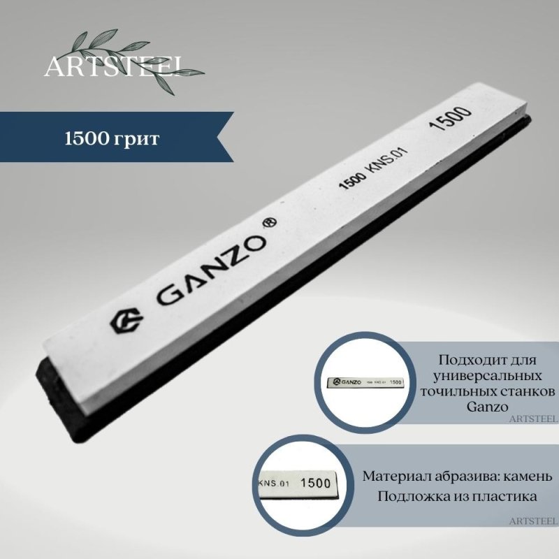 Дополнительный камень для точилок 1500 grit в интернет-магазине art-steel.ru, фото