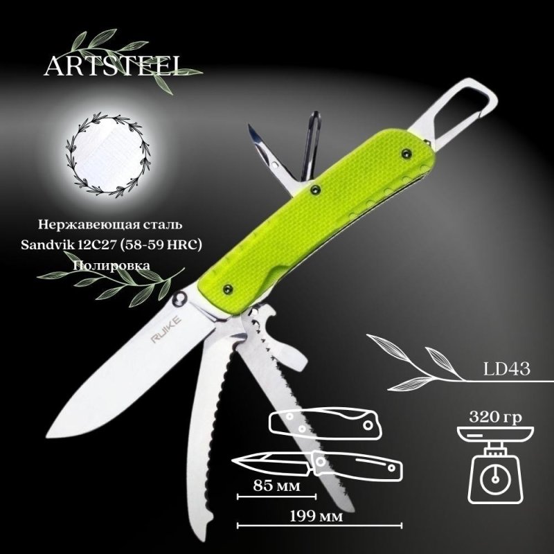 Многофункциональный нож Ruike, сталь Sandvik 12C27, рукоять G10 в интернет-магазине art-steel.ru, фото