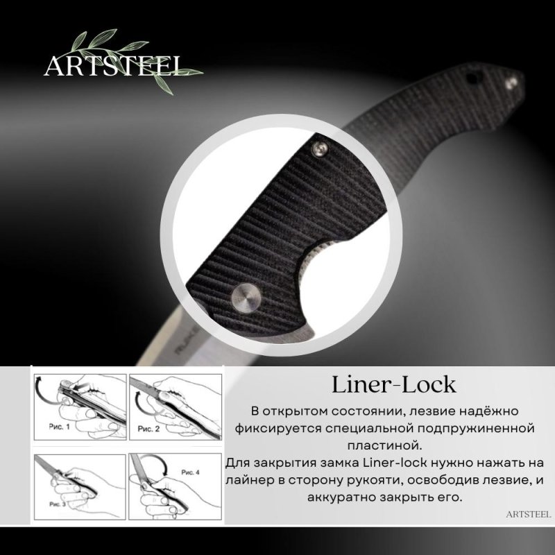 Складной нож Ruike, сталь 14C28N, рукоять G10 в интернет-магазине art-steel.ru, фото