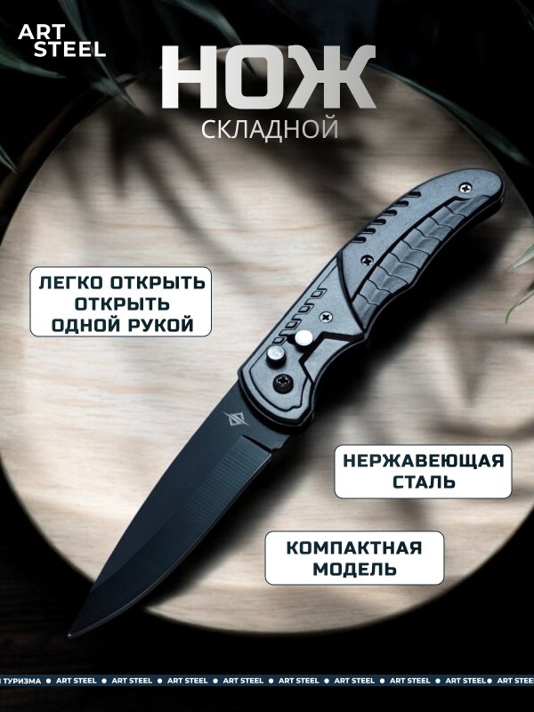 Автоматический складной нож DP119 (кнопочный), сталь 420, рукоять алюминий в интернет-магазине art-steel.ru, фото
