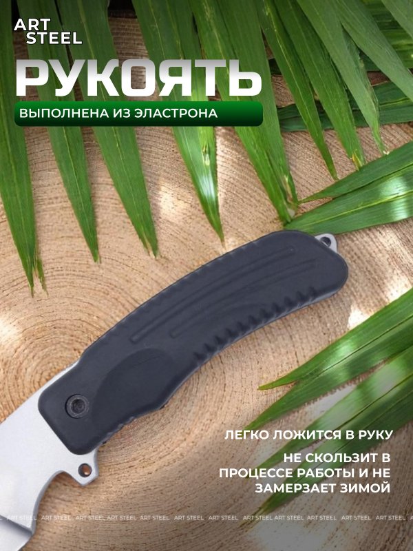 Мачете Зулус РР, сталь AUS8 в интернет-магазине art-steel.ru, фото